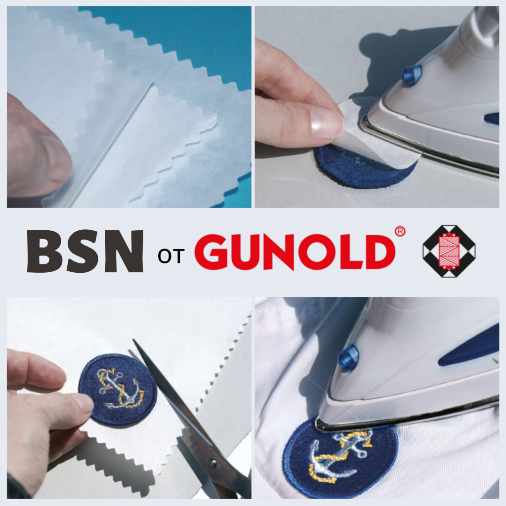 Термопленка BSN от Gunold 