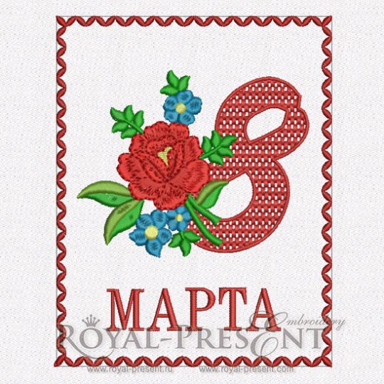Дизайн для машинной вышивки Открытка с 8 Марта
