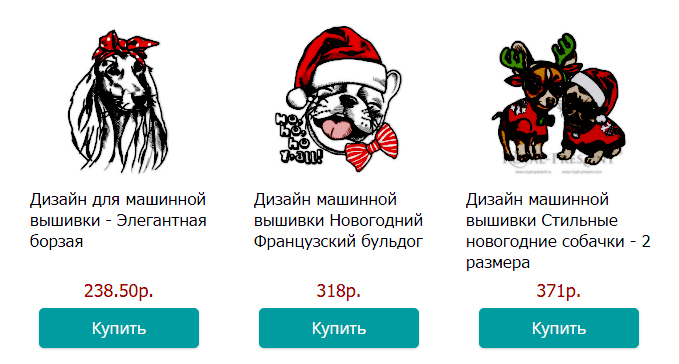 Дизайны машинной вышивки к Году Собаки 