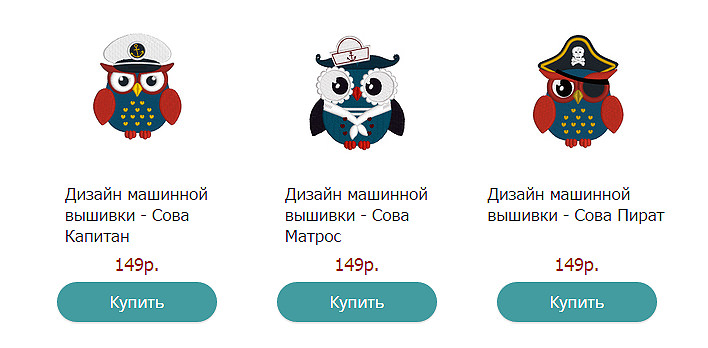 Дизайны машинной вышивки Совы