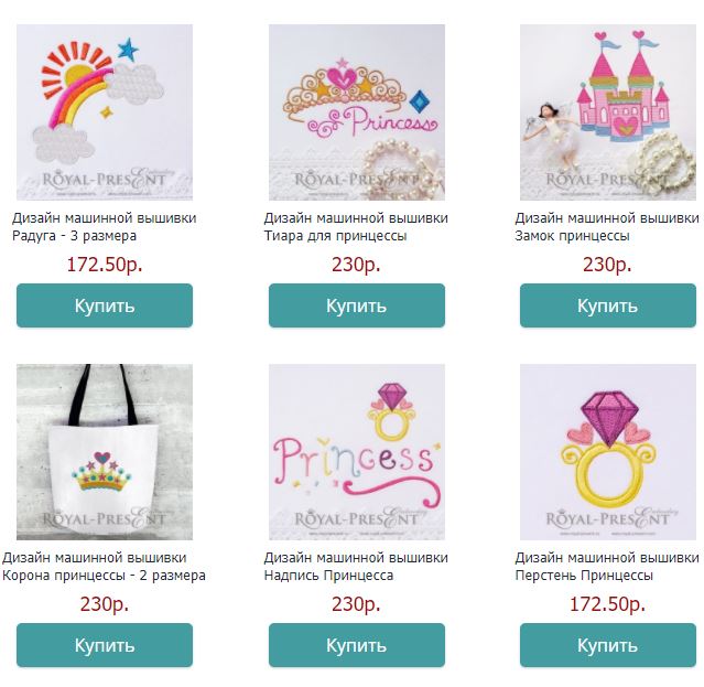История Принцессы детская коллекция дизайнов машинной вышивки