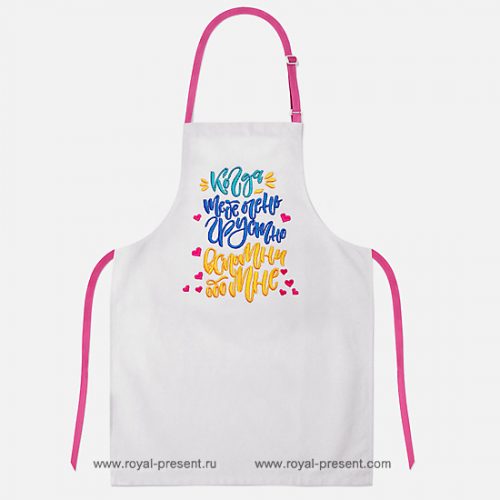 Надпись Когда тебе очень грустно вспомни обо мне