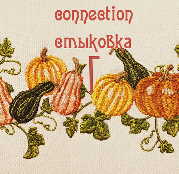 Стыковка бордюров в машинной вышивке